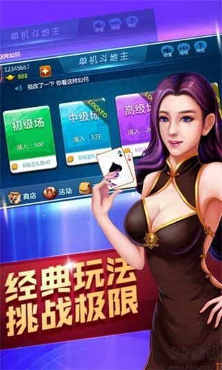 极火棋牌免费下载
