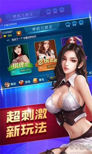 极火棋牌免费下载